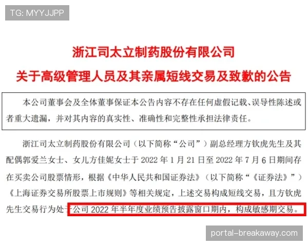 “诺丁汉森林财务违规案听证会结束,最终裁决将于四月公布” “诺丁汉森林财务违规案听证会结束,最终裁决将于四月公布”